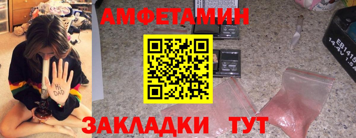 Амфетамин  Amphetamine Розовый  АМФ  Сертолово  Вход с VPN 