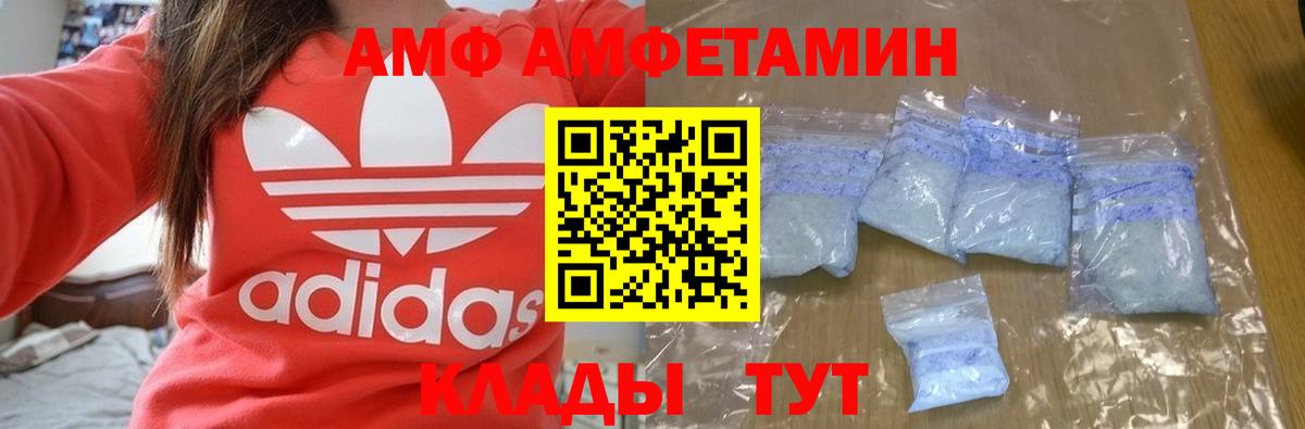 Amphetamine VHQ Сертолово