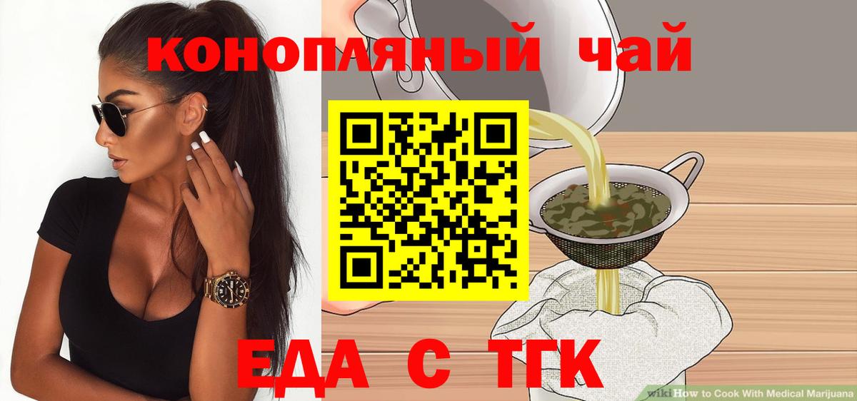 Cannafood марихуана Сертолово