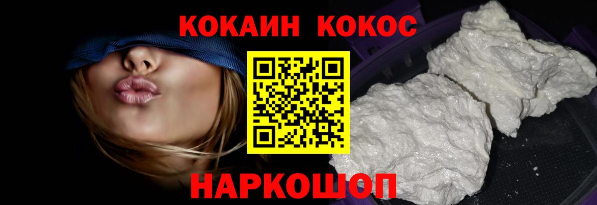 Кокаин  Вход с VPN  Кокаин Columbia  Сертолово  Кокаин 97% 