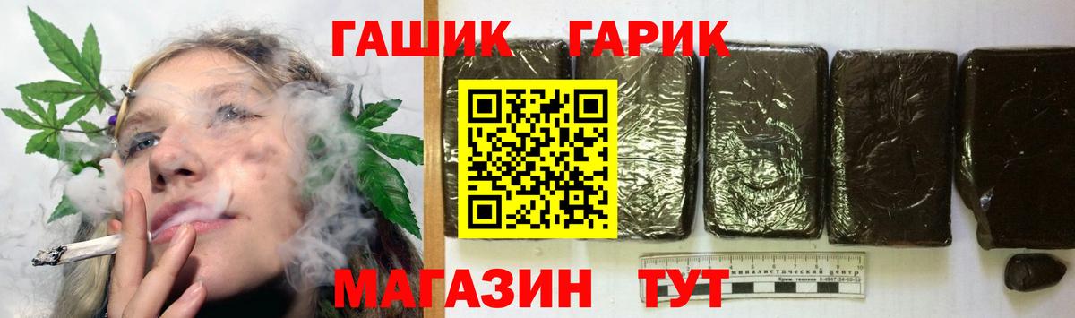 ГАШ  ГАШИШ Premium  Вход с VPN  Сертолово 
