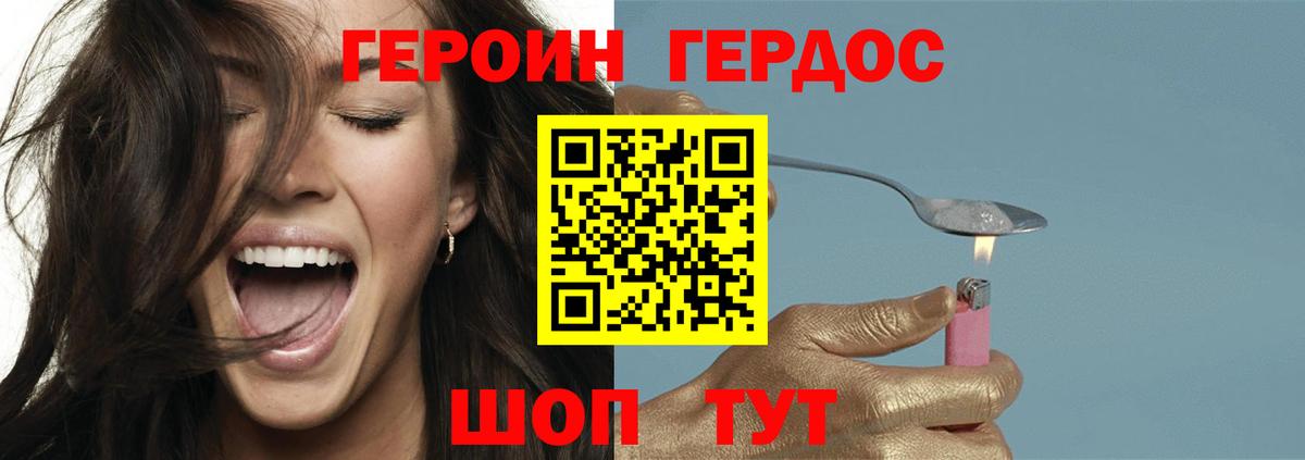 ГЕРОИН Heroin  Вход с VPN  Сертолово 