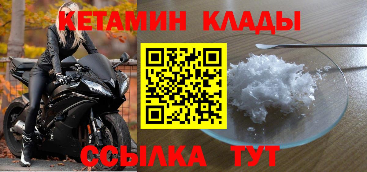 Сертолово  Кетамин ketamine  площадка формула  Вход с VPN 