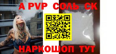 стафф Пыть-Ях
