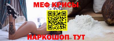 мяу мяу кристалл Пушкино
