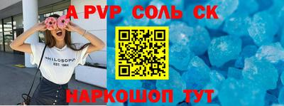 мяу мяу кристалл Пушкино