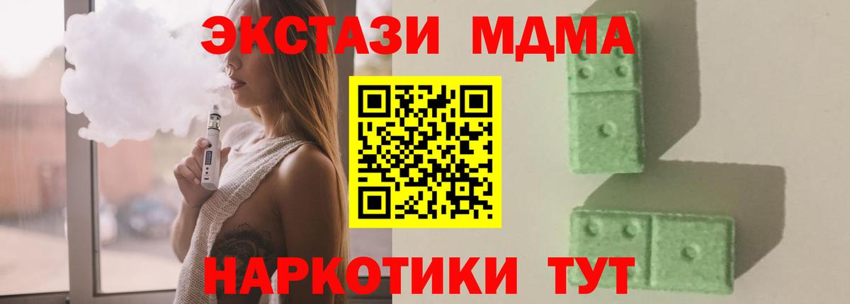 MDMA VHQ  МДМА молли  Вход с VPN  Сертолово 