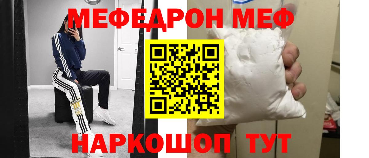 МЕФ мука Сертолово