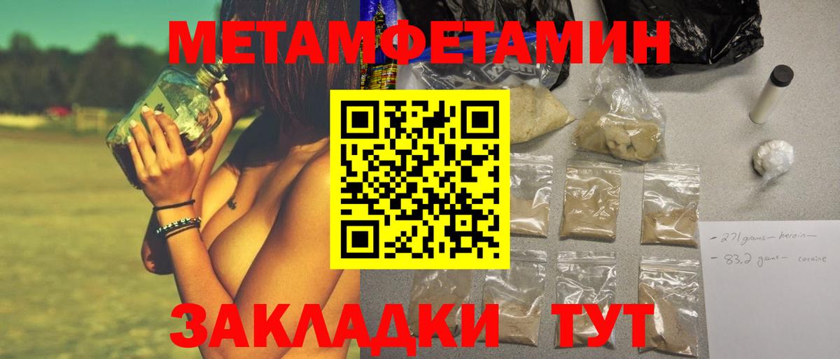 Первитин Methamphetamine  Вход с VPN  Сертолово 