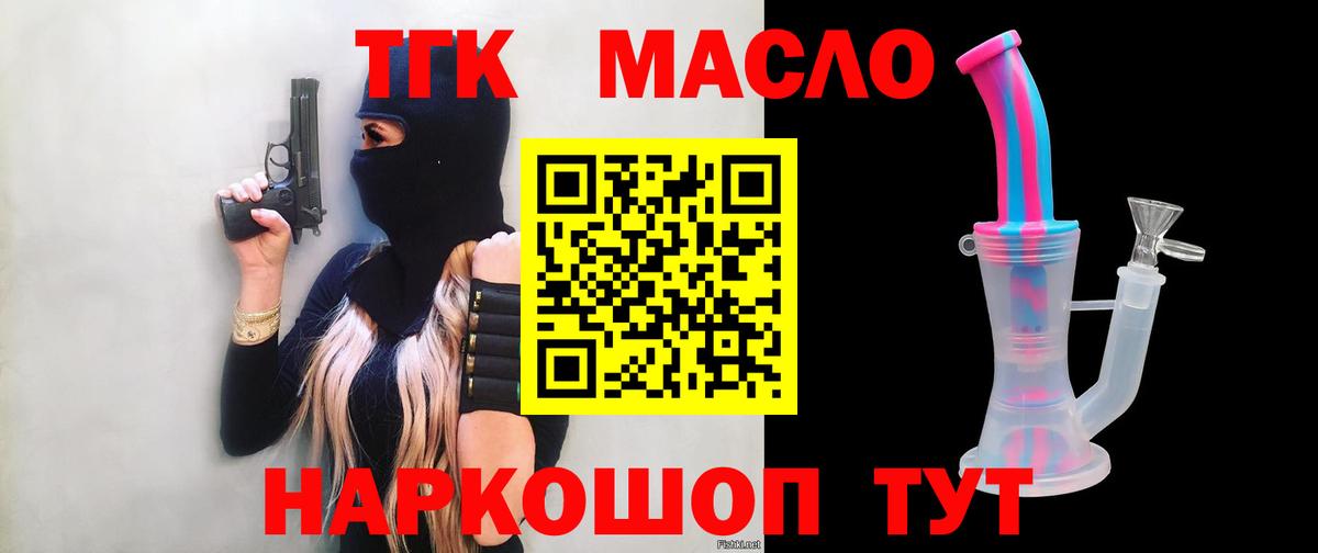 Дистиллят ТГК вейп с тгк  Вход с VPN  Сертолово 